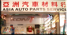 Asia Auto Parts Service