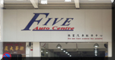Five Auto Centre