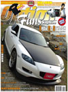 Option Fans No.111 MAZDA tunning consultant AutoExe, sports car designed to strengthen the suspension modifications.