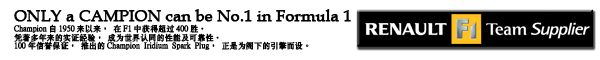 ONLY a CAMPION can be No.1 in Formula 1Champion1950F1лó400ʤƾŶʵ֤飬Ϊܼͬɿԡ100֤ƳChampion Iridium Spark PlugΪµ