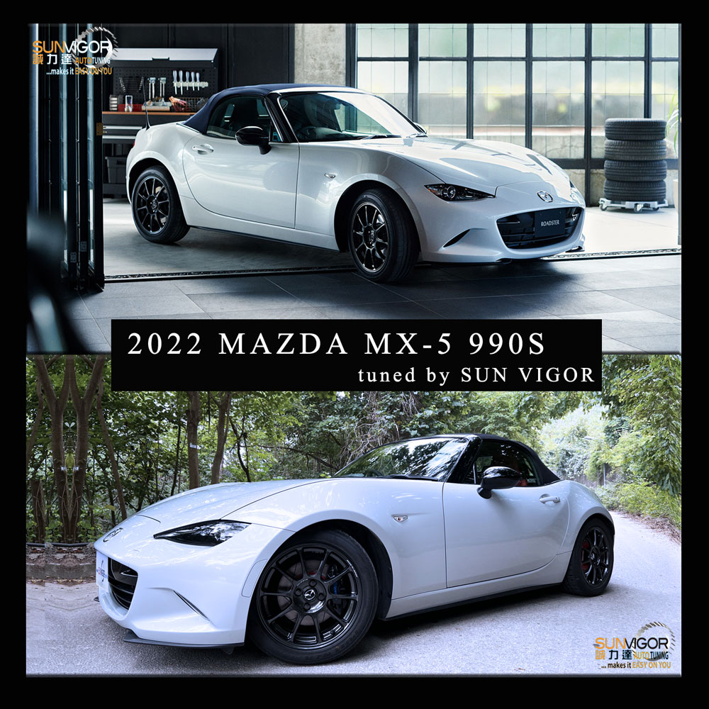  Mazda MX-5 990S 改裝 by SunVigor誠力達