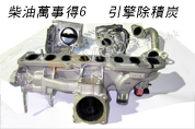 饻KNIGHTSPORTS (Mh)MAZDA(UƱo,۹F,@T۹F) Mazda6(oUƱo6,6,۹F6,S,M6,ATENZA,SkyActiv,йŤ,Skyactiv-D,GJ,GJ2FP,GJ2AP,GJ5FP,GJEFP,GJ2FW,GJ2AW,GJ5FW,GJEFW) TʤOɯŧ˹sw˹ oUƱo6 n, ͮ EGR Throttle body