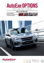 AutoExe 2014 Express Japan AUTOEXE Mazda CX5 (KE,SkyActiv) modification car performance functional tuning auto parts brochure