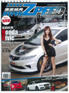 Hyper Zpeed (M~) 35 [Mazda] 饻AutoExe Mazda2 [Demio] up