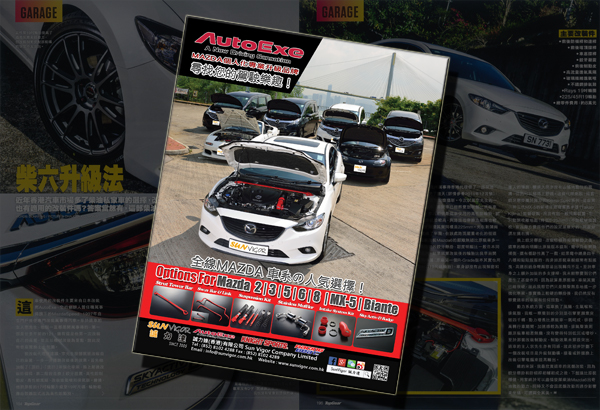 Mazda6 GJ】 Atenza modification, performance tuning motorsports parts  upgrade project. Sun Vigor