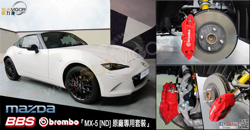 萬事得|馬自達|Mazda 原廠直接進 MX-5 Miata 美國MX-5 Club NA-R特別版 Brembo/BBS 套裝