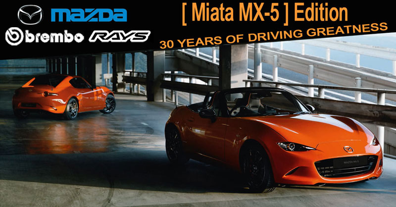 Mazda 萬事得 馬自達 第四代MX-530週年紀念版限量發售Brembo Racing Orange Rays ZE40 RS30 Forged Wheel, RECARO Alcantara Racing Organge racing seat。