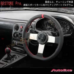 89-97 马自达 MX-5 Miata [NA] AutoExe 复修计划 D型平底真皮方向盘(軚环) MNA137003