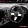 89-97 萬事得MX-5 馬自達MX-5 Miata [NA] AutoExe 復修計劃 D型平底真皮軚環(方向盤)