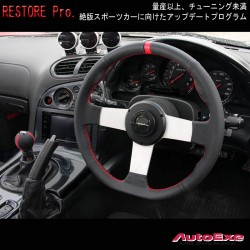 Mazda RX-7 [FD3S] AutoExe D-Shaped Leather Steering Wheel MNA137003