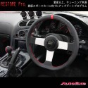 93-95 萬事得RX-7 馬自達RX7 [FD3S] AutoExe 復修計劃 D型平底真皮軚環(方向盤)