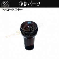 Miata [NA] MazdaSpeed x NARDI Classico Wood Shift Knob NAX117520
