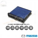 17-25 Mazda CX-5 [KF] Mazda JDM Premium UV Sterlization Cabin Air Filter