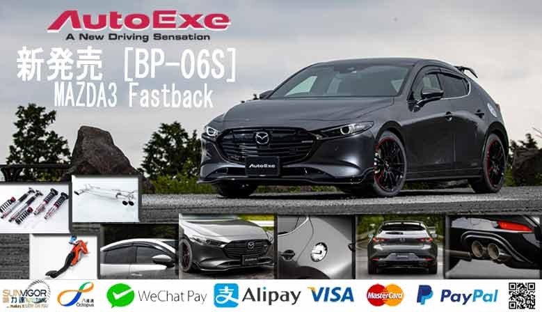 AutoExe Mazda3 4th Gen BP-06S