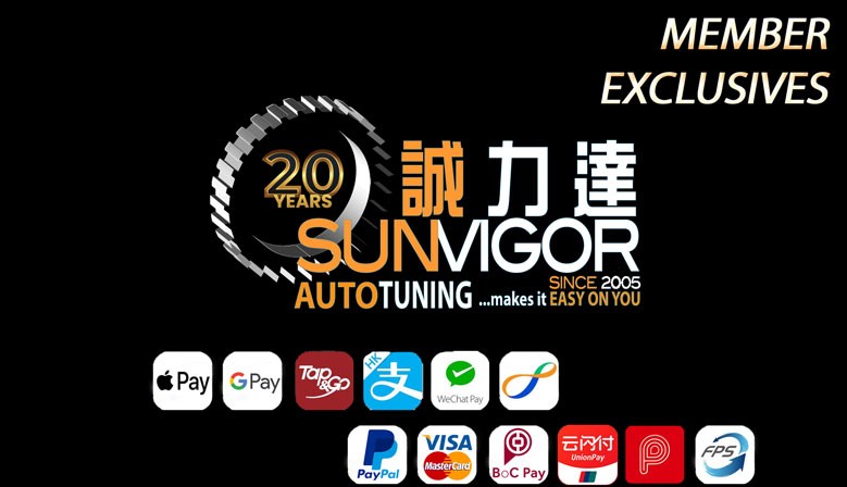 誠力達 Sun Vigor Auto Tuning