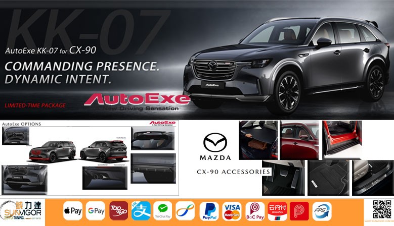 马自达旗舰 CX-90 AutoExe 包围组合震撼登场