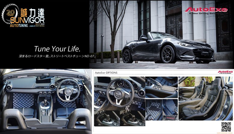 AutoExe Mazda Miata ND2 Interior Option