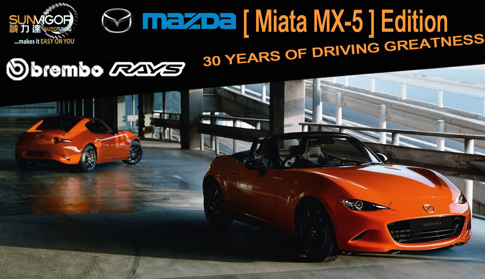 Miata MX-5 30週年紀念版  萬事得|馬自達|Mazda 原廠專用套裝